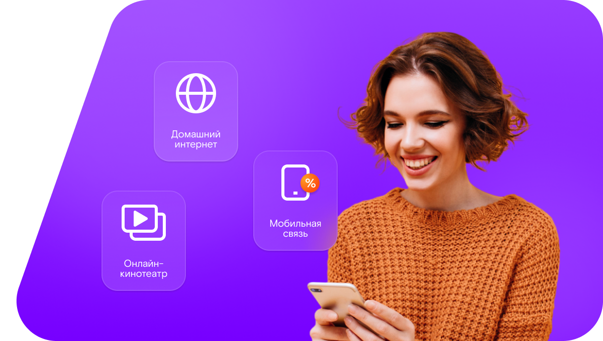 Промо-тарифы Ростелеком в деревня Пласкинино (Московская область)